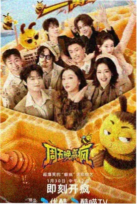 城市夜行者特别篇纪实综艺封面