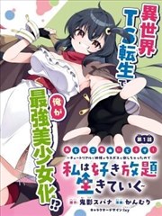夜行图书馆连载漫画合集封面