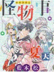 山野食单第一季纪录片种子资源封面